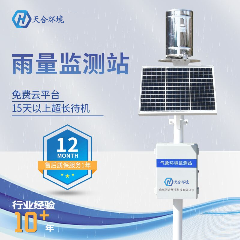 雨量監測站的工作原理是什么？　