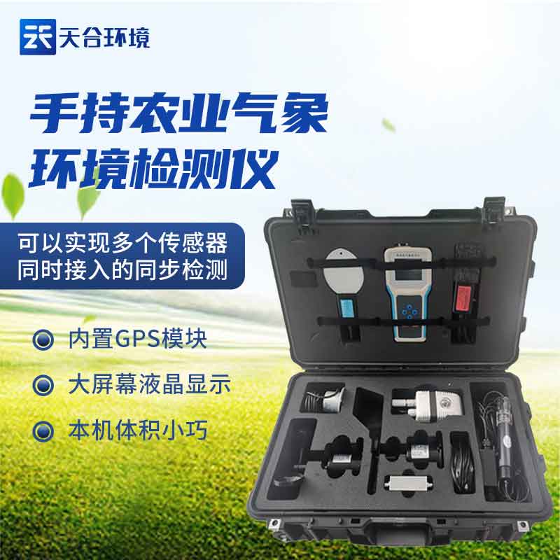 農林小氣候信息采集系統使用方法 農林小氣候信息采集系統使用方法