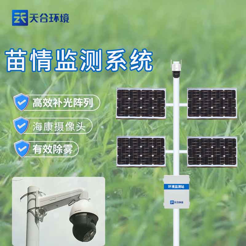 作物生長監測儀生產廠家 作物生長監測儀生產廠家